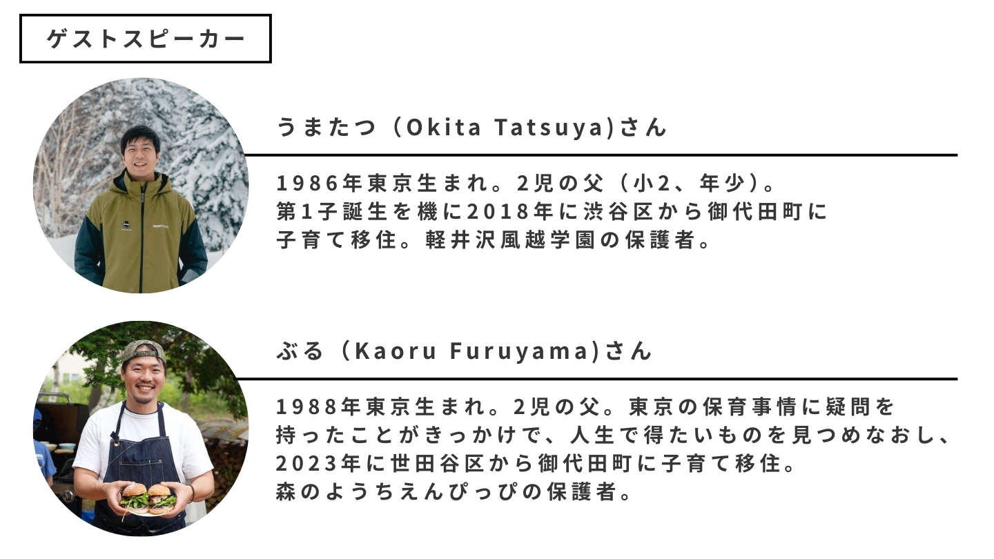 第一回ゲスト差し込み画像.jpg